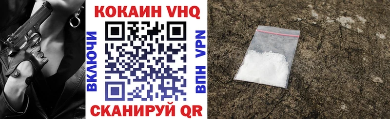 Кокаин VHQ  Купить  Александров 