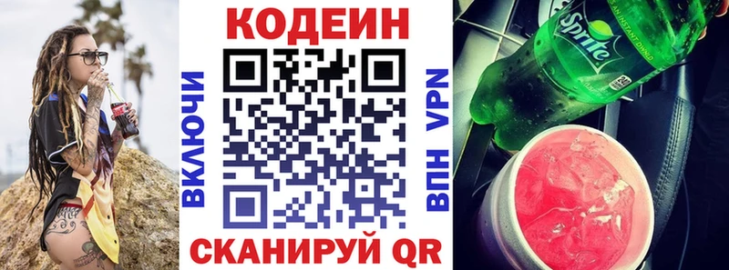 Купить  Александров  Кодеин Purple Drank 