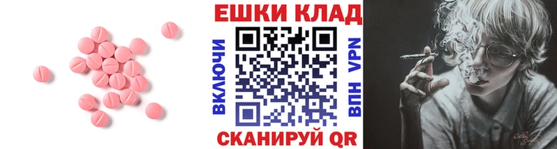 ЭКСТАЗИ таблы Александров