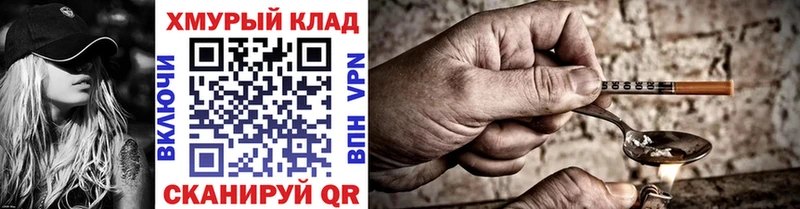 ГЕРОИН белый  Купить  Александров 