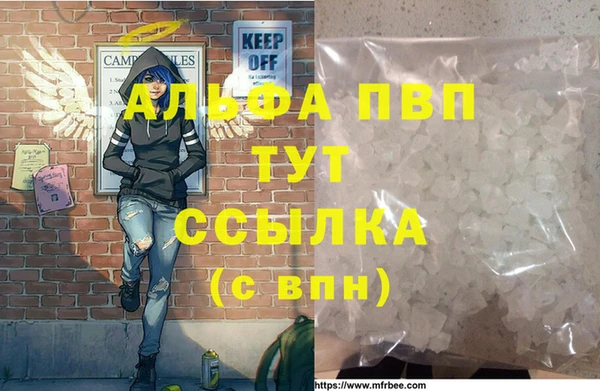 ALPHA PVP Кодинск