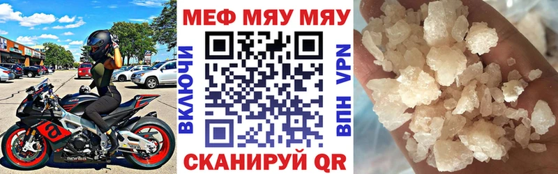 Меф мяу мяу  Александров 